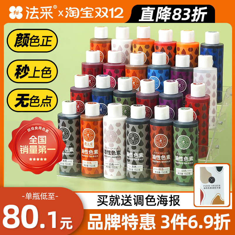 巧克力烘焙蛋糕法采奶油霜