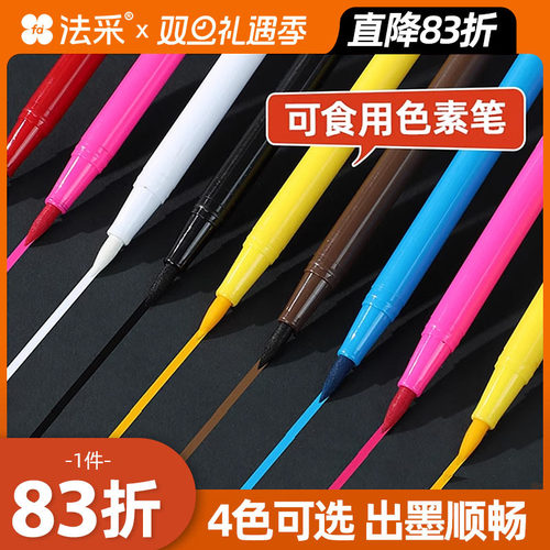 可食用色素笔DIY手绘画表情