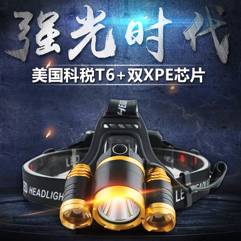 11月26日最新优惠三led强光充电超亮远射t6夜钓鱼灯