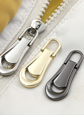 加厚可拆卸拉片拉链头配件包包羽绒服金属拉锁头通用卡扣拉坠吊坠