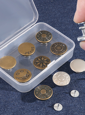 20mm牛仔裤扣子裤子腰围改小收腰纽扣神器衣服可调节免钉钮扣配件