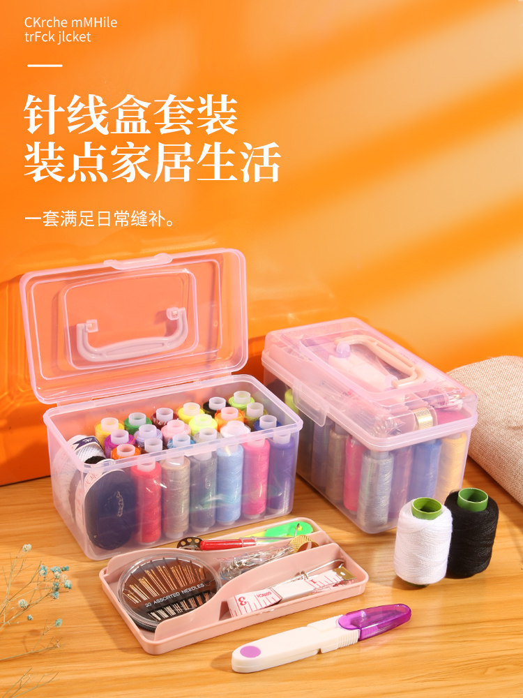 便携针线盒家用高质量缝纫工具套装多色线学生宿舍缝衣阵线盒结婚 - 实物图