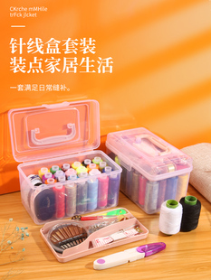 便携针线盒家用高质量缝纫工具套装多色线学生宿舍缝衣阵线盒结婚