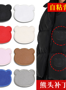 卡通小熊自粘免缝布贴羽绒服裤子破洞补丁贴包包衣服可爱装饰贴布