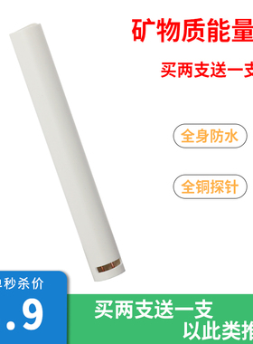水质检测笔导电笔矿物质杂质检测导电测试 BIO能量测试笔白色