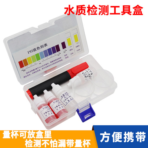 水质检测导电笔试剂盒ph试剂