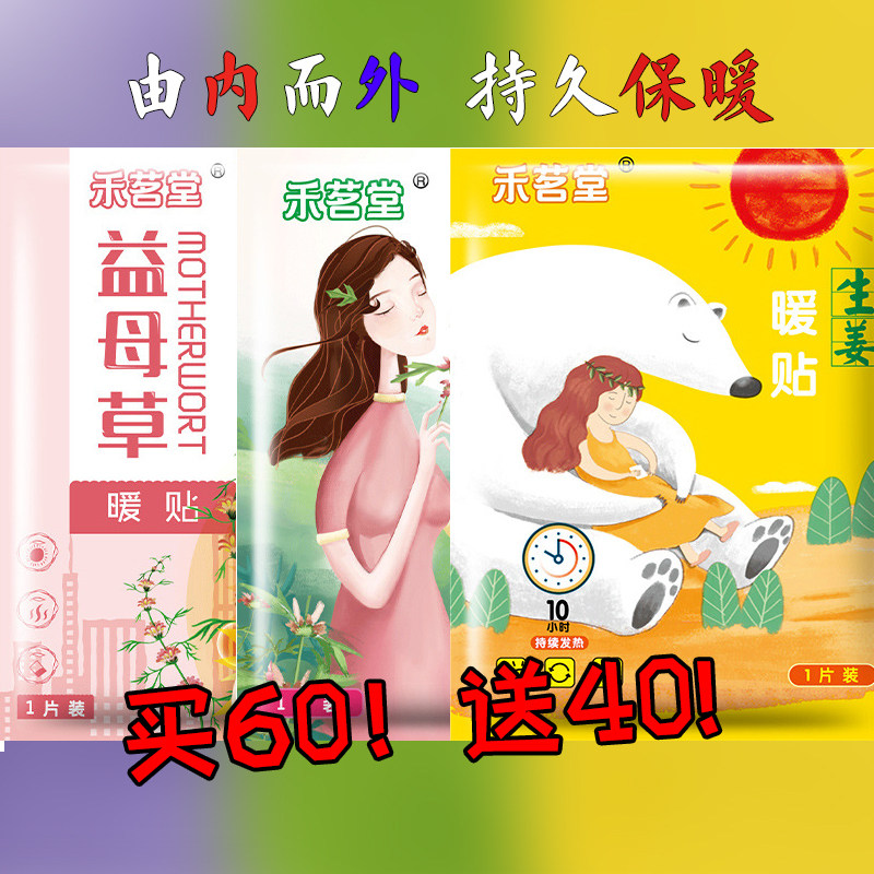 袋鼠暖贴暖宝宝冬季持久保暖腹部暖宫自发热艾草生姜益母草暖贴,居家日用,保暖贴/热敷贴,淘宝优惠券,粉丝福利购,淘宝优惠卷