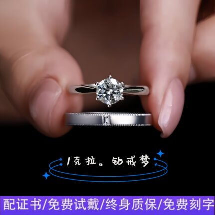 纯银莫桑钻经典六爪戒闭口戒指情侣对戒1克拉求婚结婚女戒指礼物