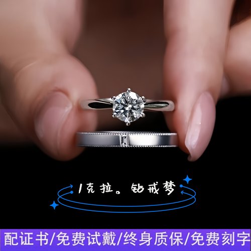 纯银莫桑钻六爪闭口1克拉对戒