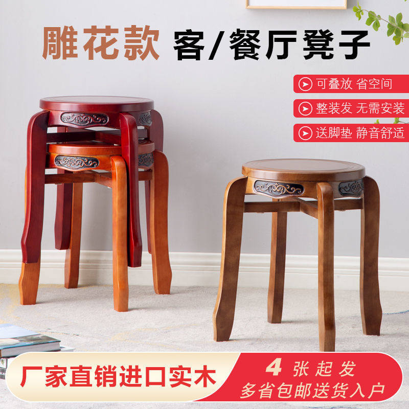 实木圆凳子家用凳子现代简约餐厅木质凳中式可收纳叠放椅子客厅凳属于什么档次？