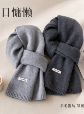 高级感含羊毛柔软围巾女秋冬季韩系氛围感保暖灰色针织百搭围脖