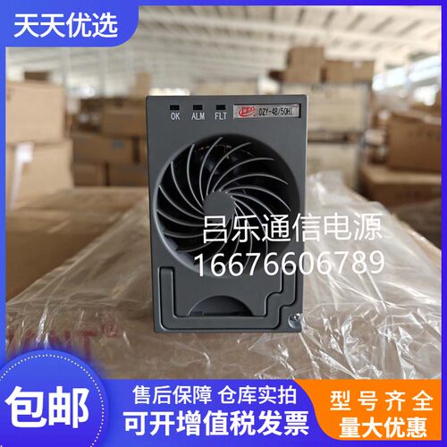 动力源DZY48/50Hi通信整流模块