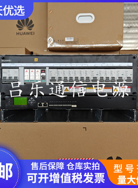 华为ETP48200-C5B6 嵌入式高频开关电源系统通信交转直整流器设备