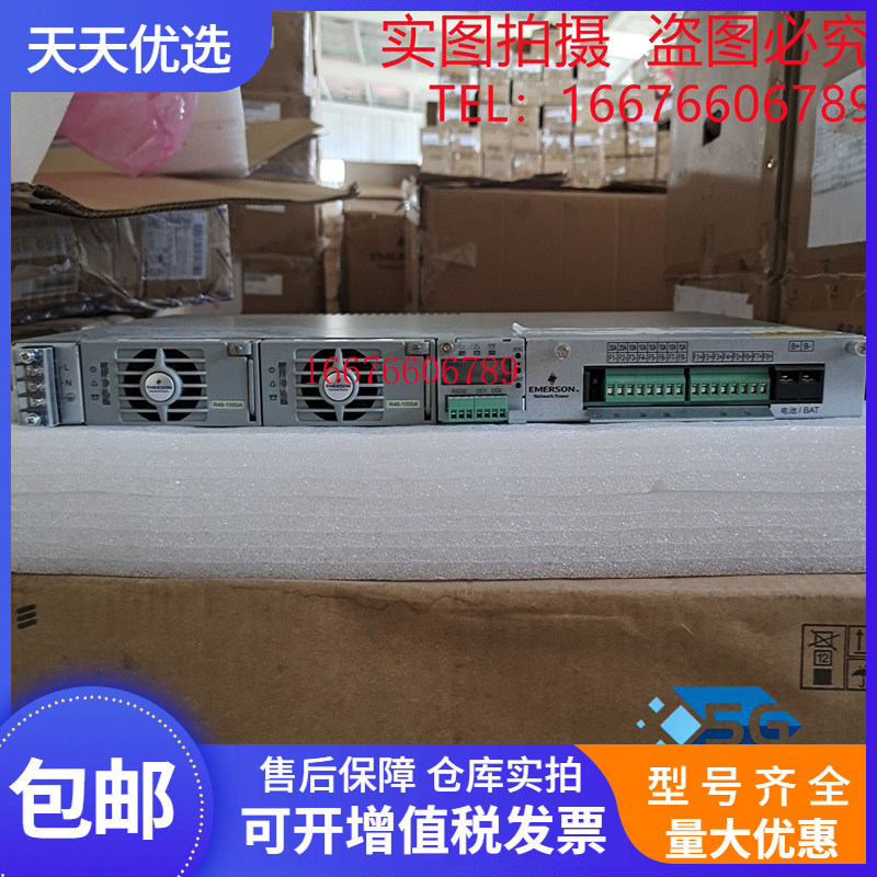 通信开关电源艾默生212C23-S1