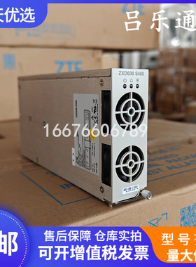 中兴ZXD030S480电源整流模块48V30A适用通信嵌入式ZXDU58B121电源