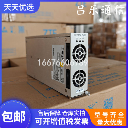 中兴ZXD030S480通信电源整流模块
