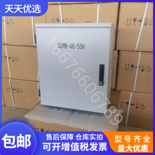 动力源DUMB-48/50H 壁挂式通信电源机箱 48V200A通信开关电源系统
