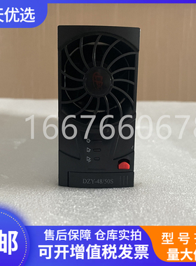 动力源DZY-4850S 通信整流模块 48V50A嵌入式交转直电源整流器