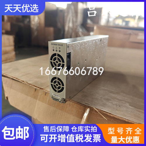 中兴ZXD800V4.0通信电源模块
