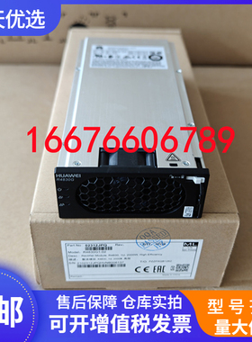 华为R4830G1 通信电源1U整流模块电源48V30A华为电源模块