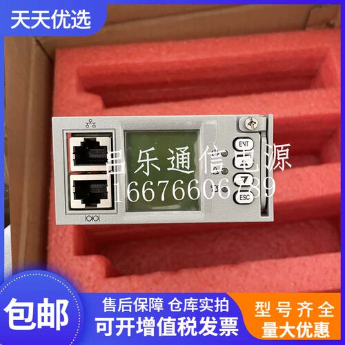 维谛M221S通信电源监控模块单元