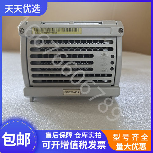 核达中远通EPW30-48A整流模块