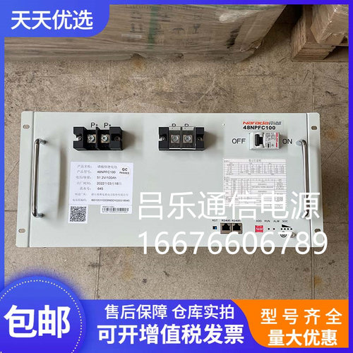南都锂电池48NPFC100储能电源