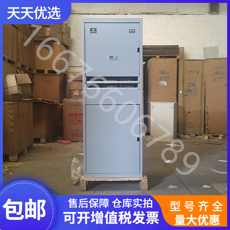 维谛731CC2-X5室内通信高频电源