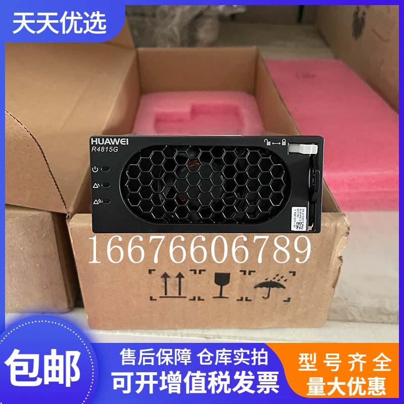 华为R4815G1通信电源整流模块