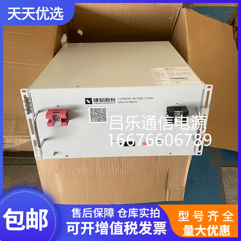 雄韬v-lfp48100锂电池 通信基站备用储能电源 磷酸铁锂蓄电池组