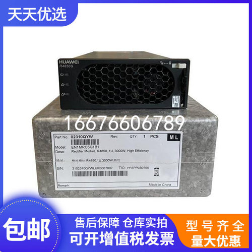华为R4850G2通信电源整流模块