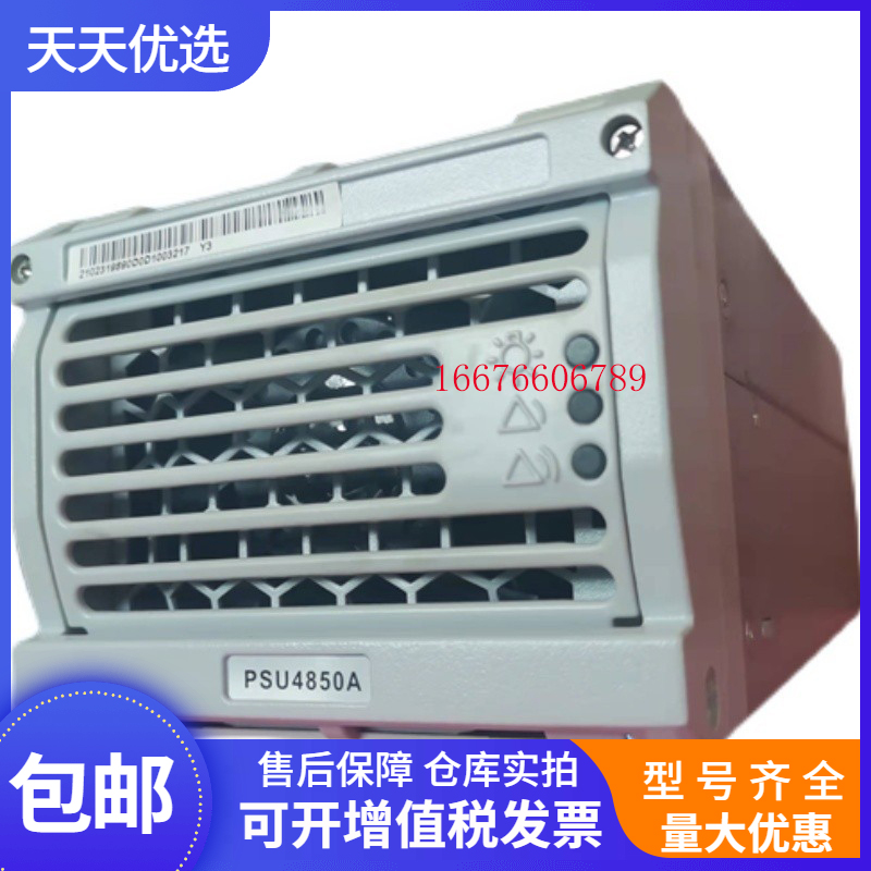 电源模块华为AC/DCPSU4850A通信