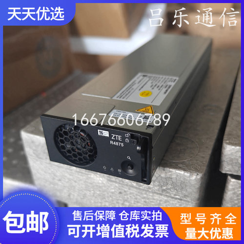 中兴ZXEPSR4875F1通信电源模块