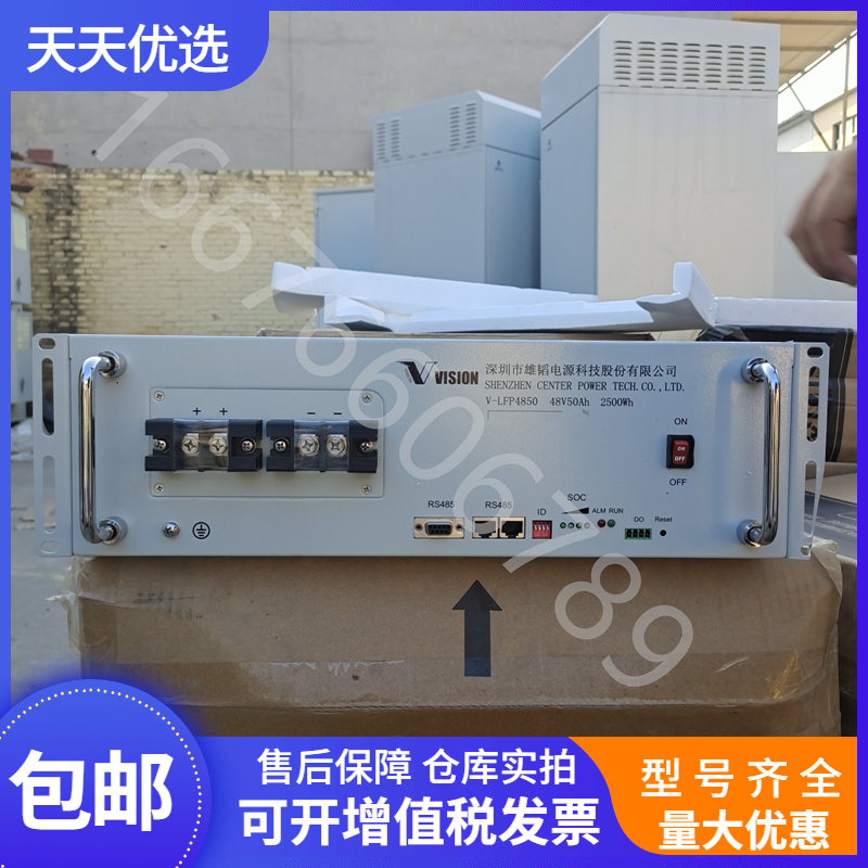 雄韬V-LFP4850通信磷酸铁锂电池