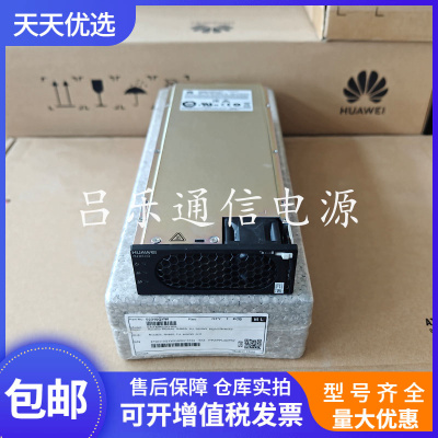 华为R4850G2交转直电源模块通信