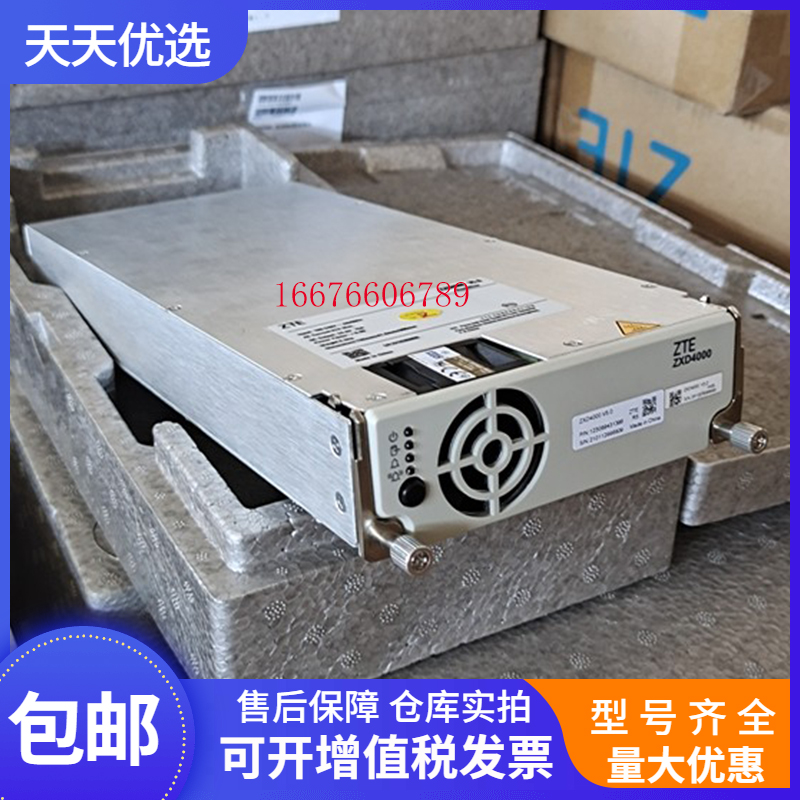 通信电源模块中兴ZXD3000V5.5