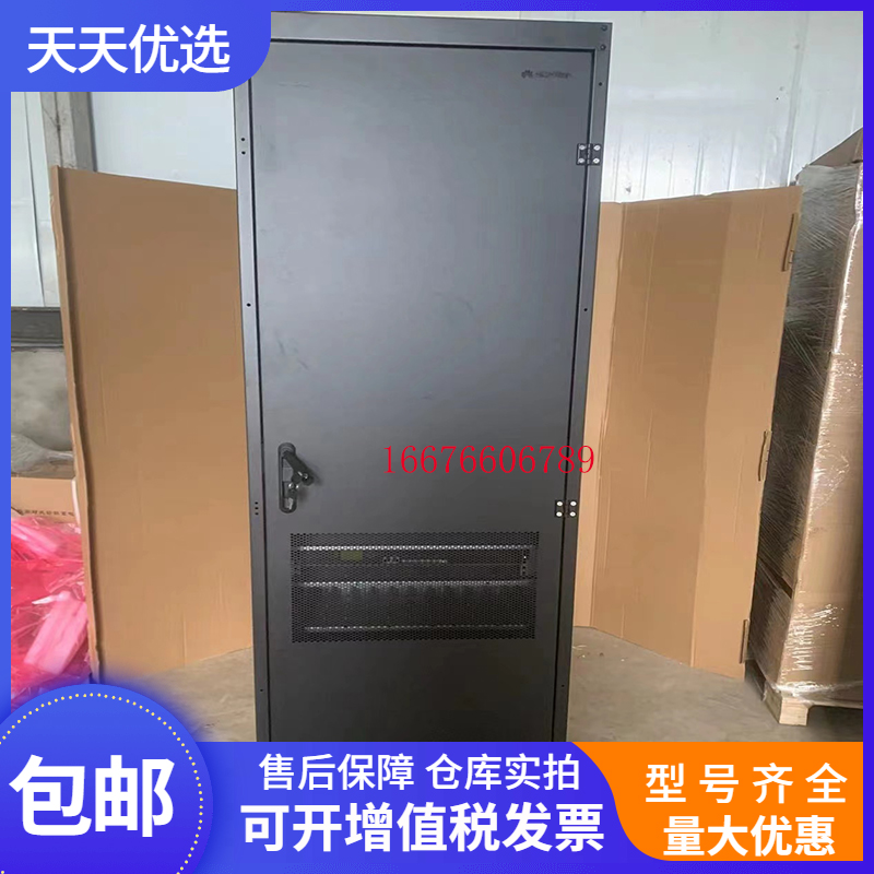 华为TP48600T-N20A6室内电源机柜