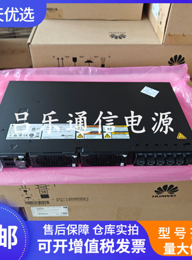 华为ETP4860-B1A2 通信电源整流器系统48V60A 嵌入式高频开关电源