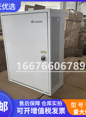 华为TP48120B-N06B1 室内壁挂电源箱 48V120A通信开关电源机柜