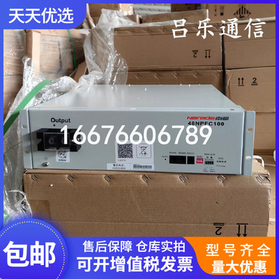 南都48100锂电池48NPFC100电源