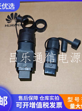 华为DBU50B电池接头 DPU120D电源接口 OPM120电池连接端子 插头