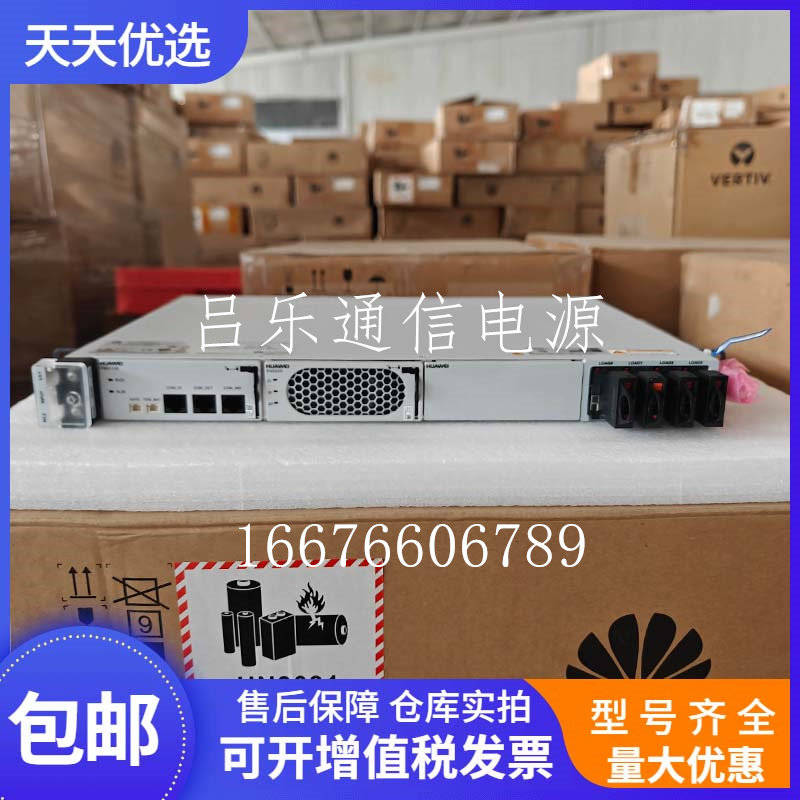 华为ETP48100-B1 通信电源系统48V100A嵌入式交转直OLT整流器设备
