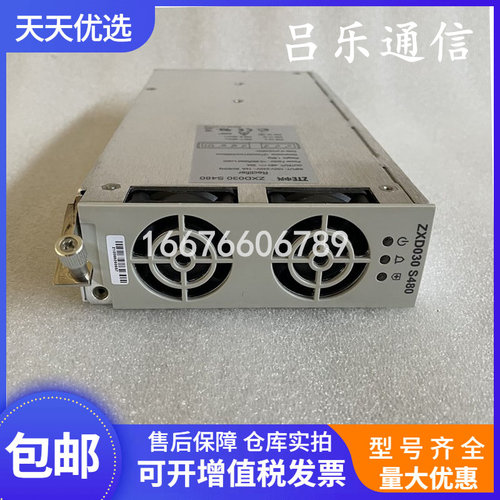 中兴ZXD030S480通信电源整流模块
