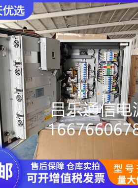 中兴壁挂式通信电源系统ZXDU68H002 V5.0 高频开关电源整流器