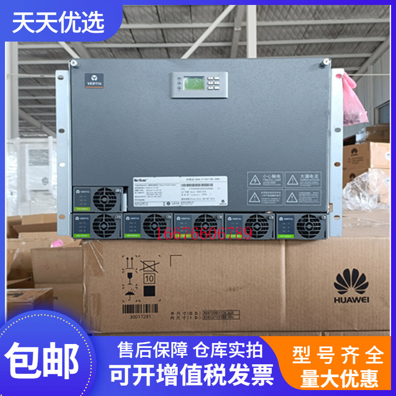 维谛731A61-S4通信开关电源系统