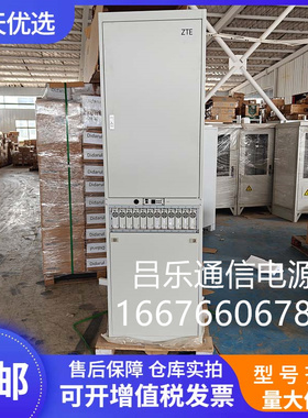 中兴ZXDU68S601 V5.0室内通信高频开关电源系统48V600A直流机柜