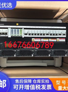 华为嵌入式高频开关电源ETP48200-C5B6 48V200A配R4850模块基站用