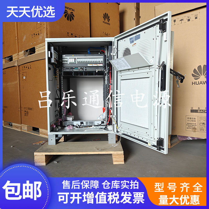 华为TP48200A-DX09D5通信电源