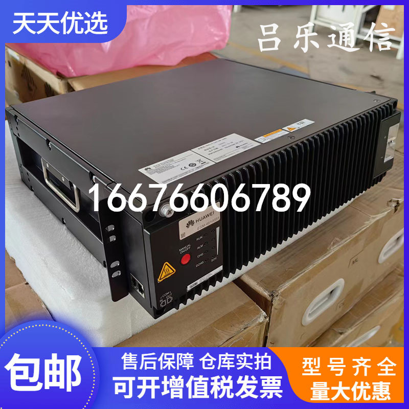 华为ESM-48100B5锂电池通信电源