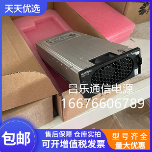 ETP4830 A1高频整流器设备 嵌入式 华为R4815G1通信电源模块48V15A